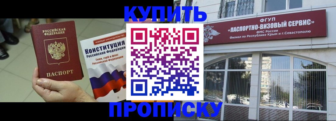 временная регистрация в Пущино