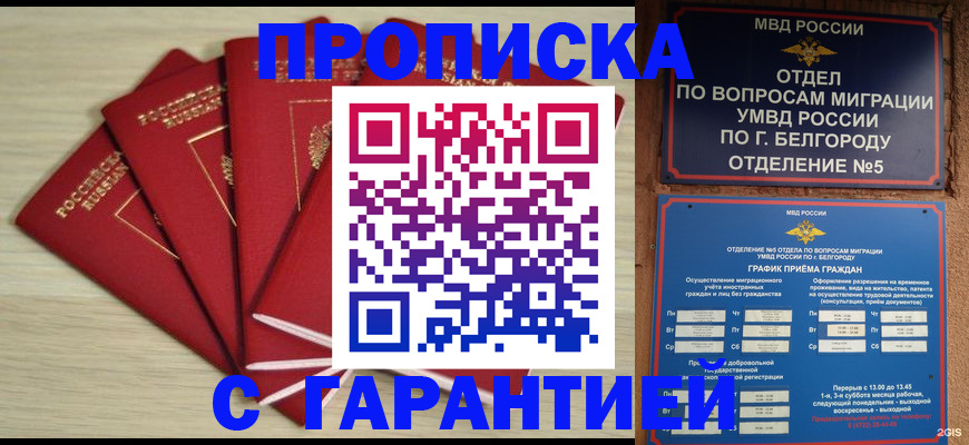 миграционный учет в Пущино