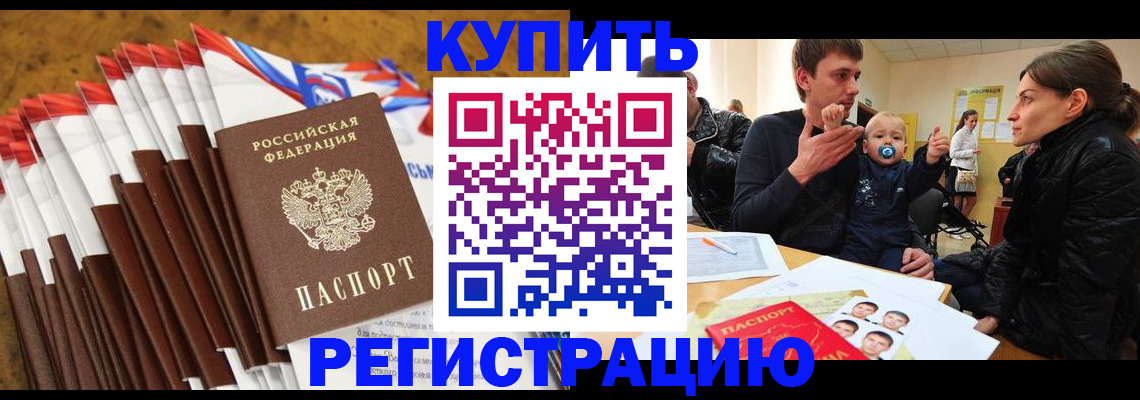 миграционный учет в Пущино